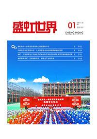 《777盛世国际世界》第52期