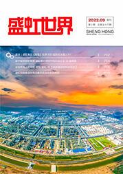 《777盛世国际世界》第56期